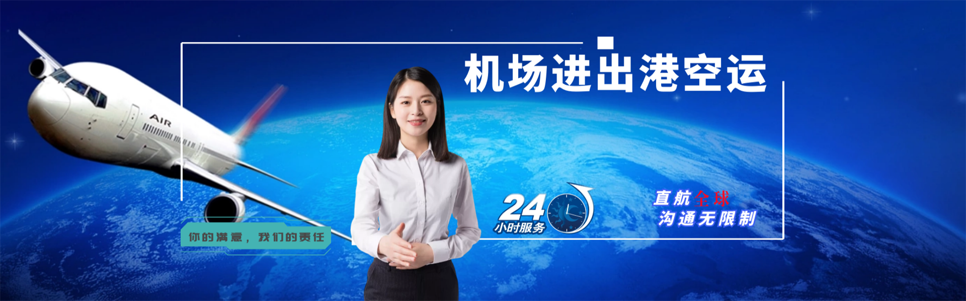 平顶山到北京物流公司-平顶山至北京物流专线-平顶山空运到北京-优时通物流有限公司