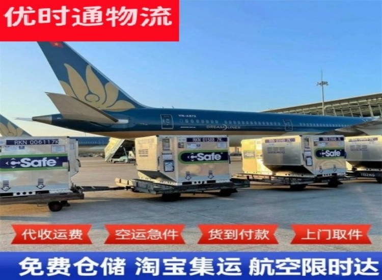 平顶山到北京物流专线-平顶山到北京空运公司